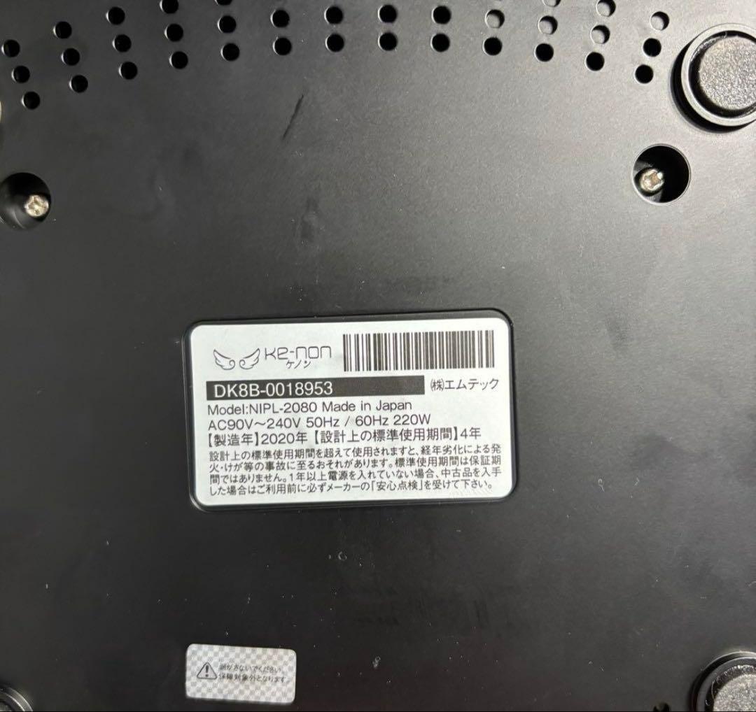 ケノン ver8.4 脱毛器　レベル10残り498881回