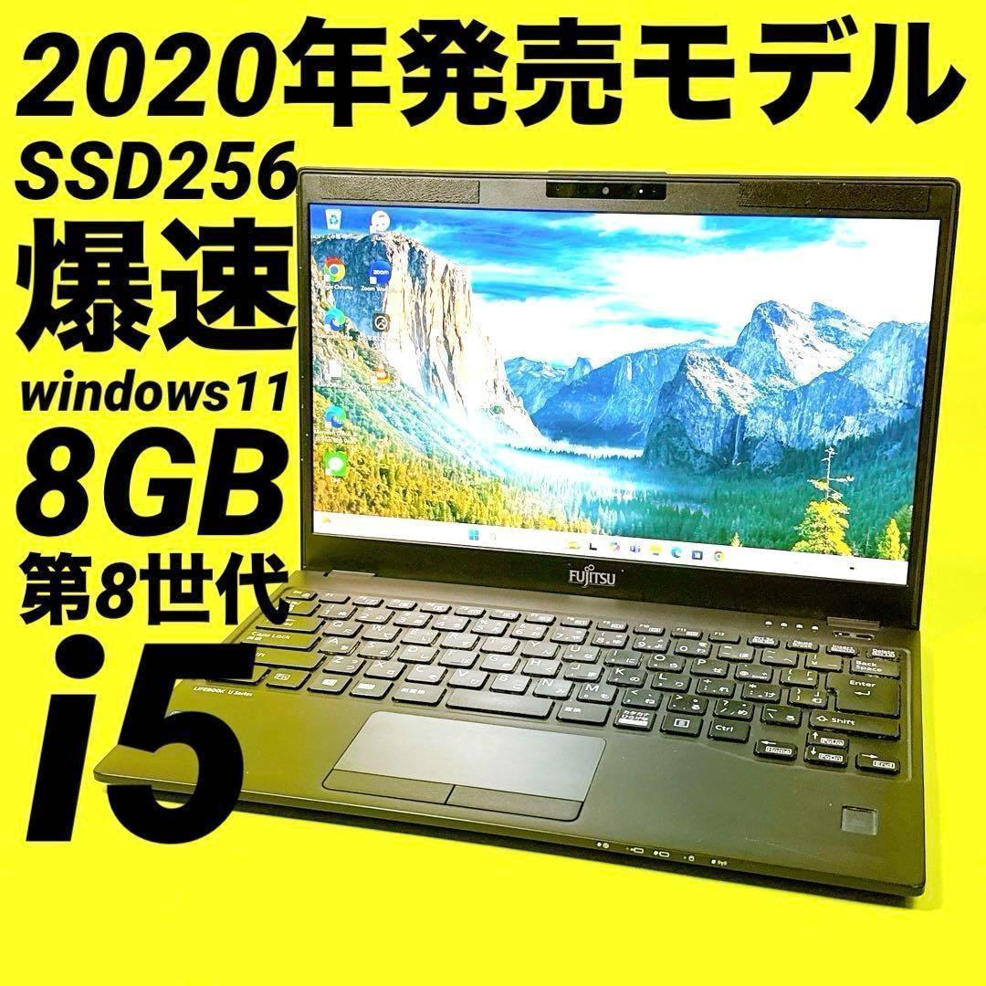 2020年製⭐️第8世代i5 ノートパソコン カメラ オフィス 薄型軽量13.3