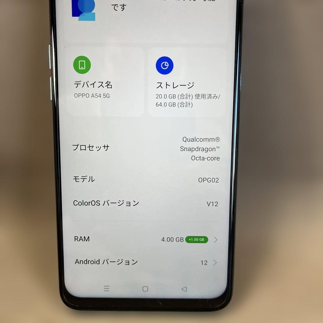 OPPO A54 5G OPG02 SIMフリー スマホ