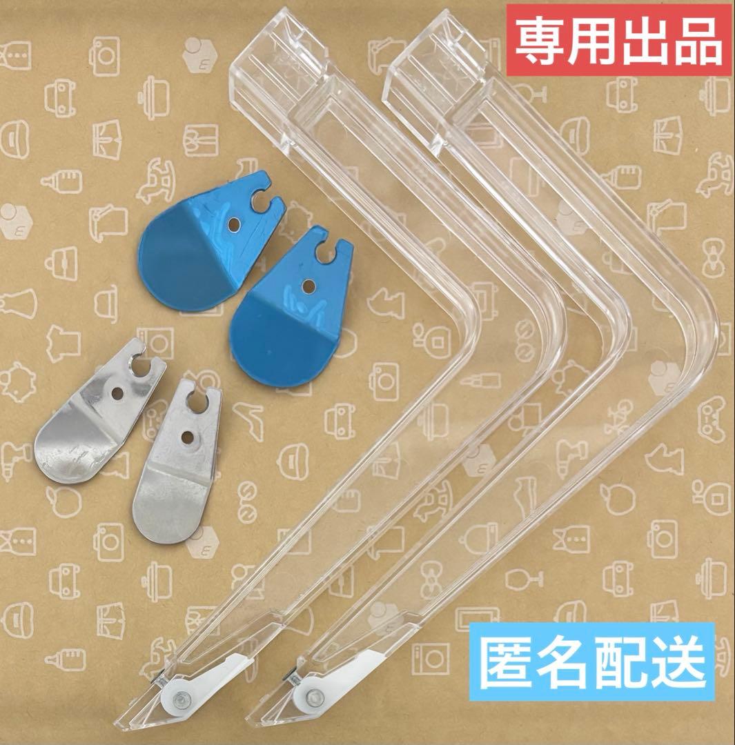 【専用出品】UFO9Mアーム 細爪20° 太爪35°