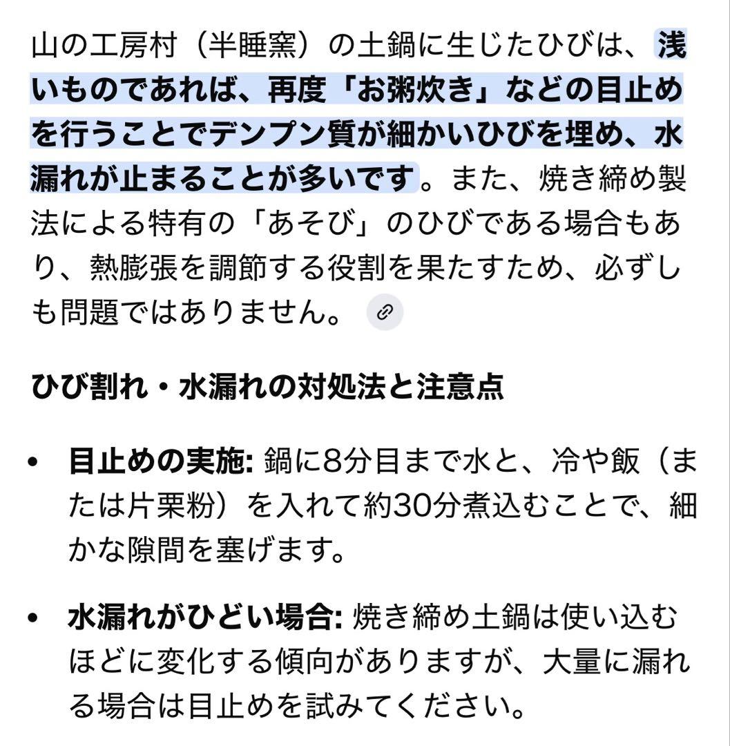 美品 山の工房村 半睡窯謹製 炊飯釜 羽釜 2合 3合 内蓋付 土鍋 日本製