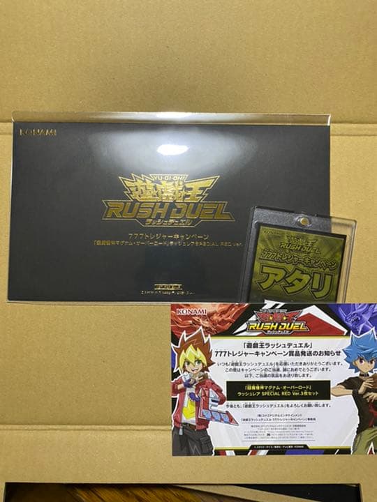 遊戯王 ラッシュデュエル 777トレジャーキャンペーン マグナム・オーバーロード