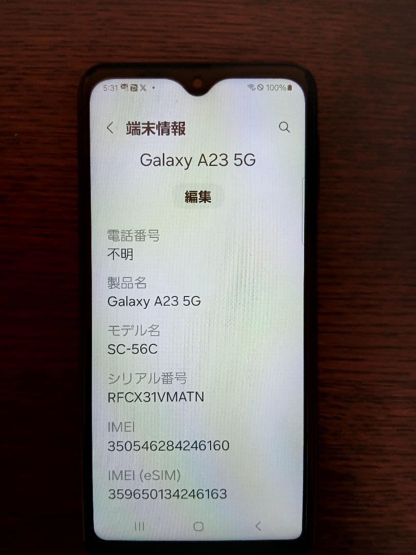 【伊藤】Galaxy A23 5G docomo ブラック
