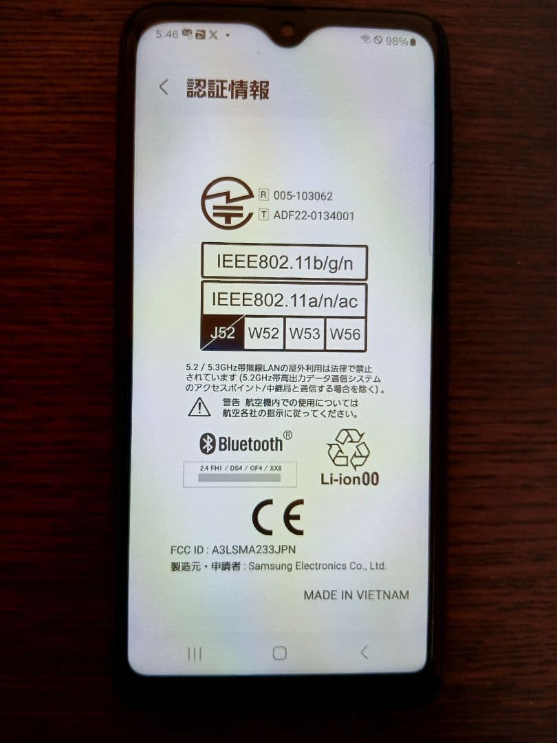 【伊藤】Galaxy A23 5G docomo ブラック