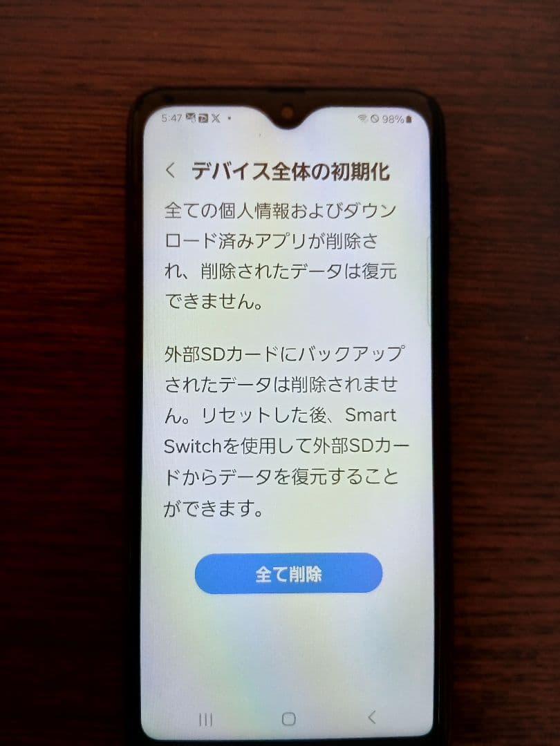 【伊藤】Galaxy A23 5G docomo ブラック