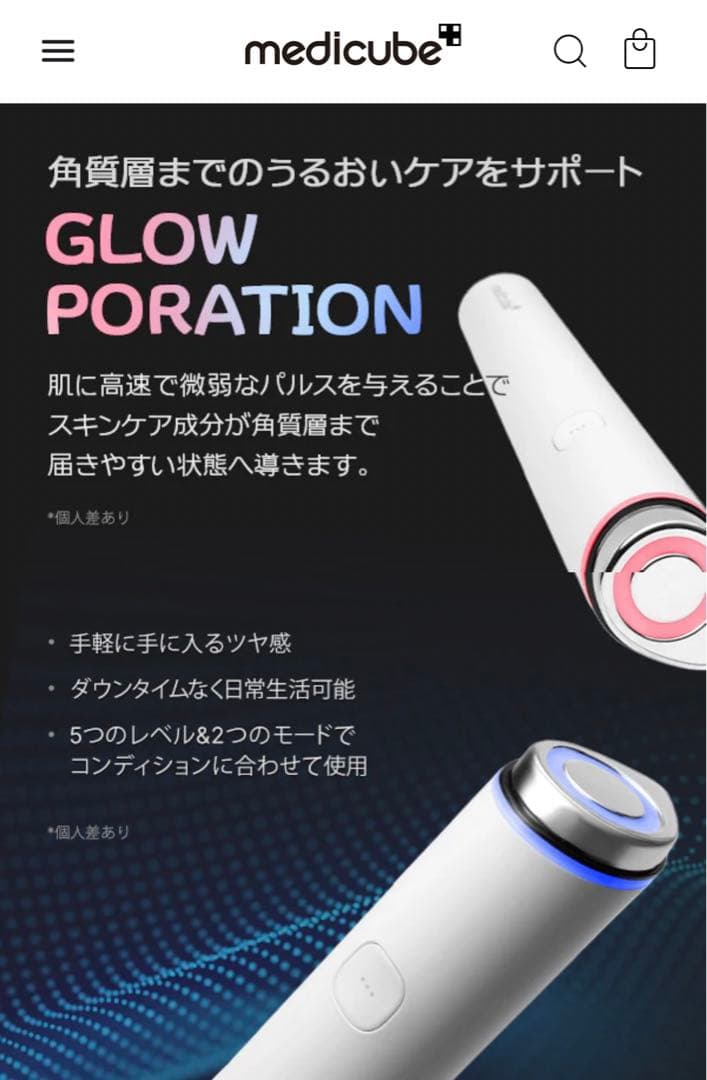 新品未開封♡MEDICUBE(メディキューブ) AGE-R ブースタープロミニ