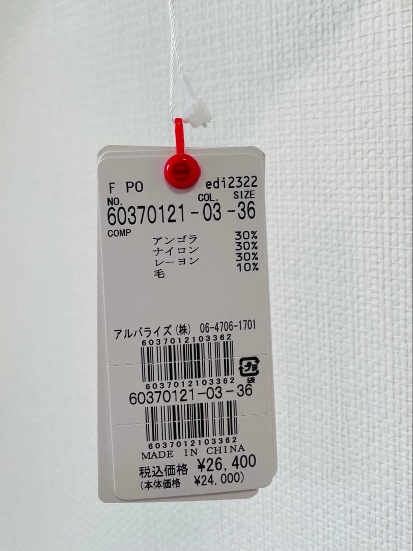 新品タグ付き　タートルセーター ニット　エンリコドマーニ　パフスリーブ　お値引き