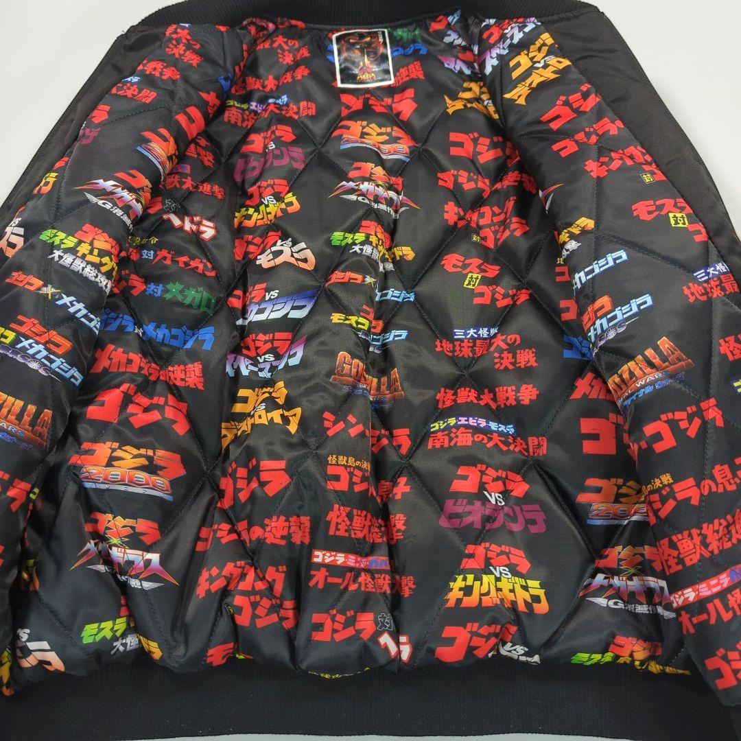 ゴジラ キングギドラ スカジャン L ブリーズ BREEZE リバーシブル