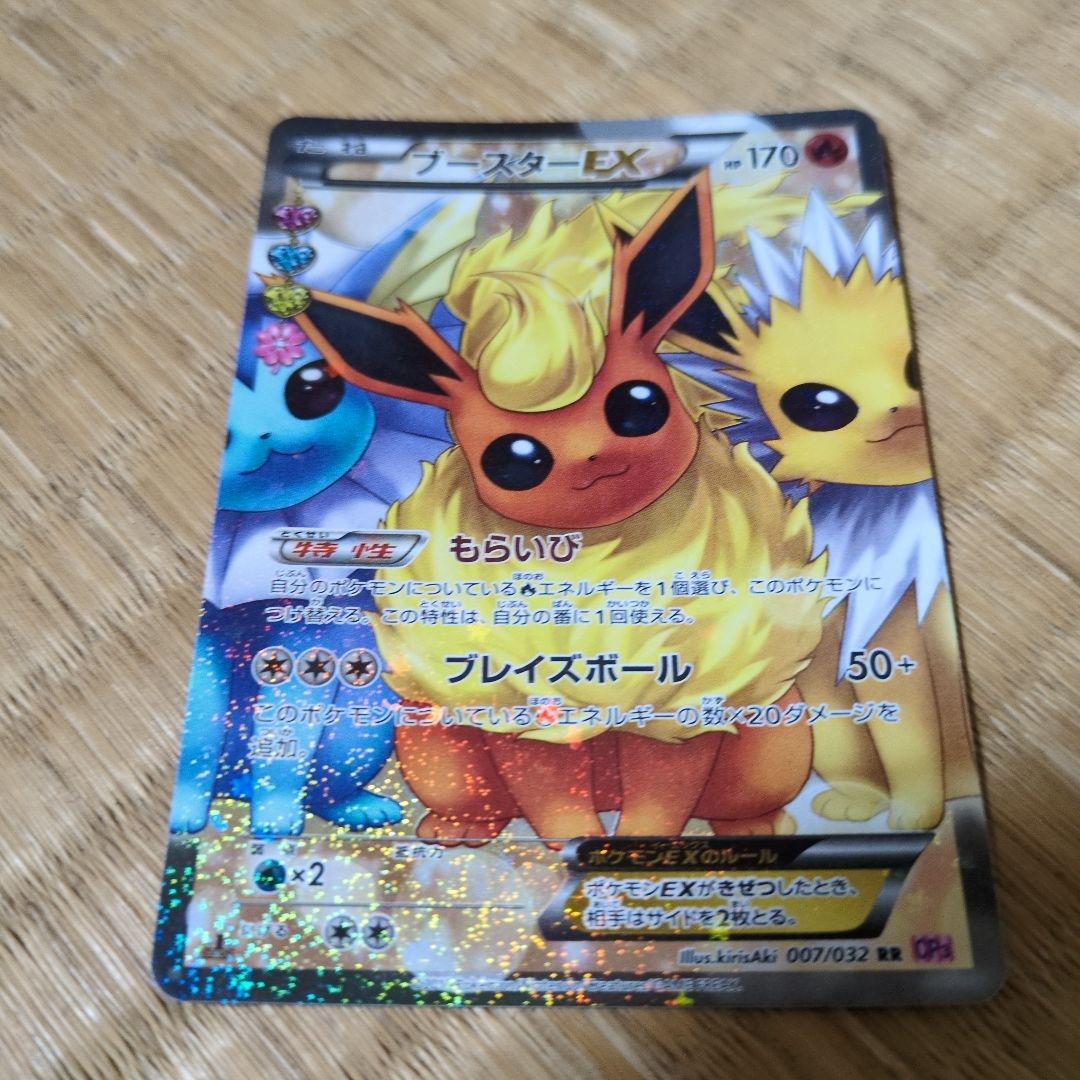 ブースターEX RR CP3 ポケキュンコレクション 007/032