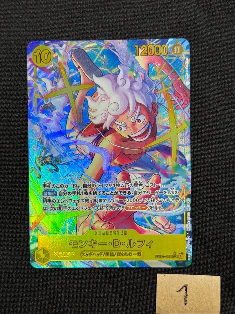 ワンピースカード　モンキー・D・ルフィ　シークレット　パラレル　1枚