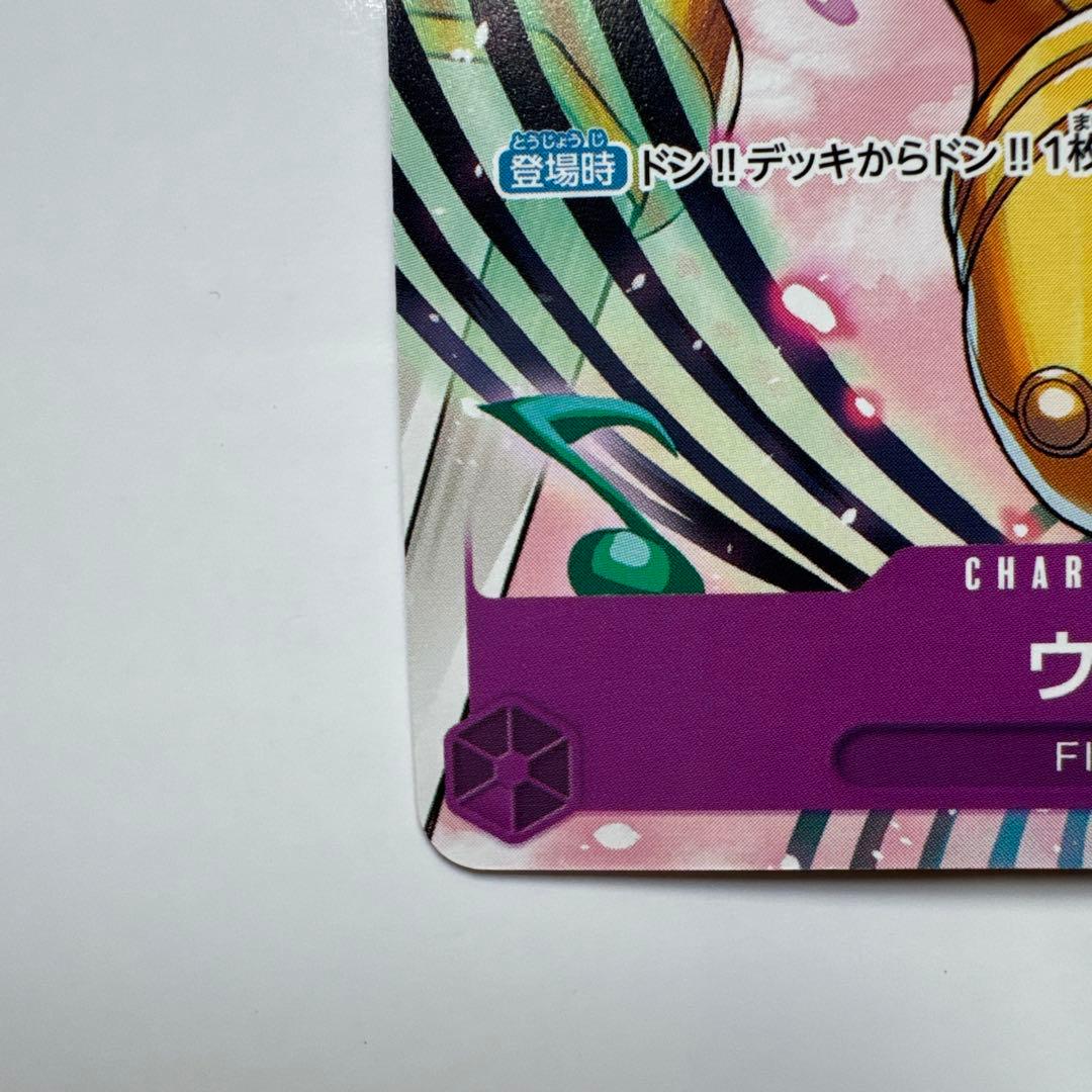 ウタ：プロモーションパック Vol.2 P P-031