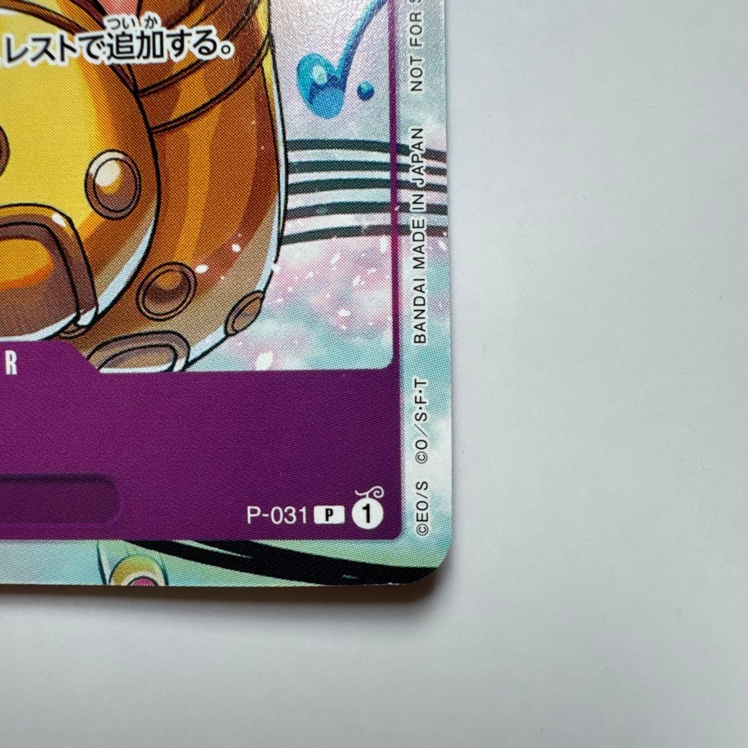 ウタ：プロモーションパック Vol.2 P P-031