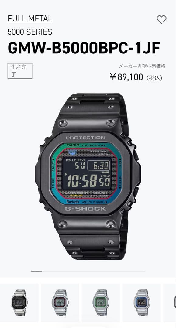【希少】 G-SHOCK GMW-B5000BPC-1JF フルメタル腕時計