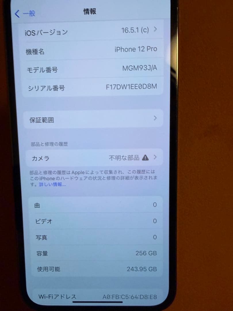 iPhone12pro ジャンク品 256GB SIMロック解除済