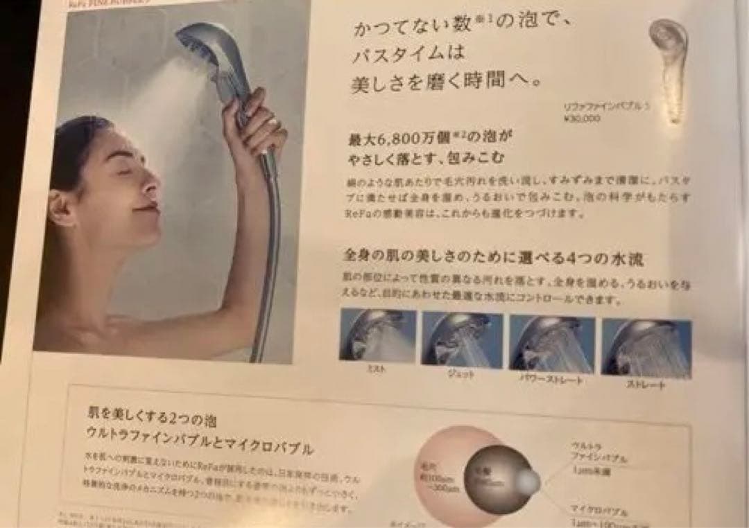 MTG ReFa FINE BUBBLE ファインバブル　シャワーヘッド人気