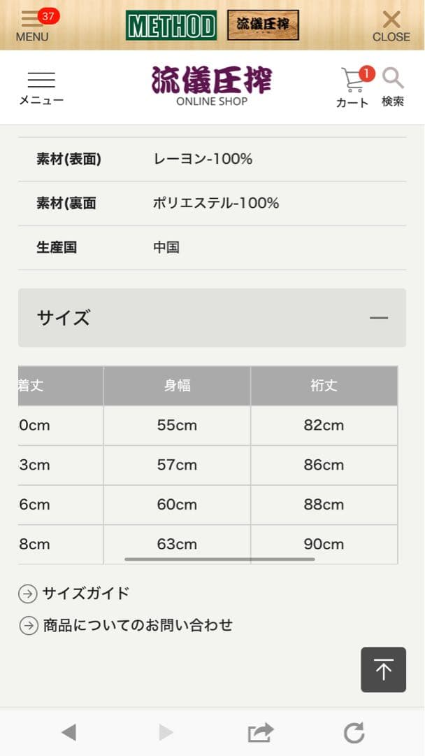 麗*楓様 【絡繰魂・漆】 “八咫烏と彼岸花”総刺繍リバーシブルスカジャンweb限