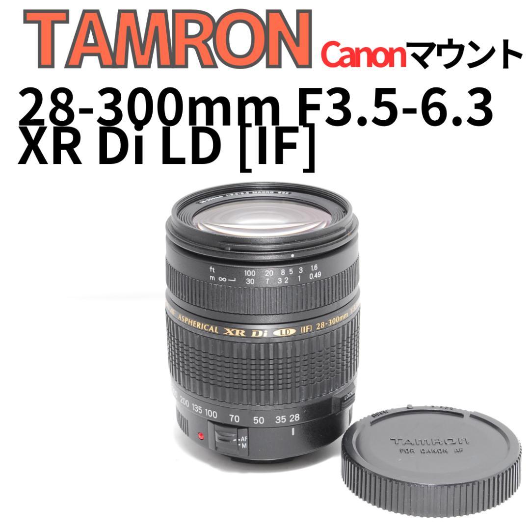 【美品】これ一本でOK TAMRON XR Di LD IF 28-300mm