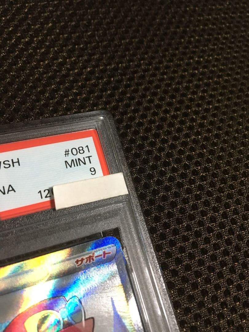 フォローで割引！ ポケモンカード PSA9 セレナ S11a SR C