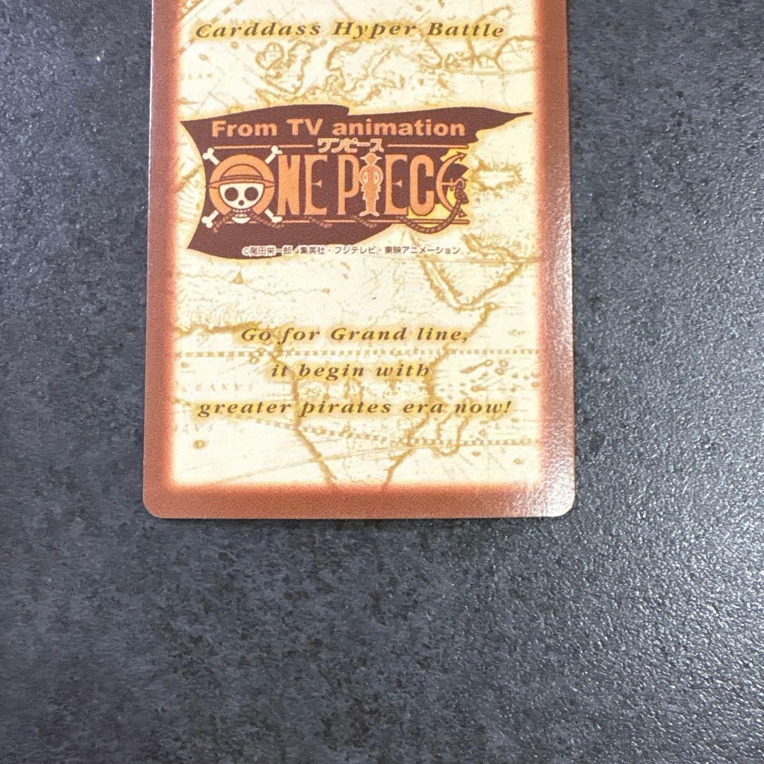 【ワンピースカードダス】アルビダ（S56）