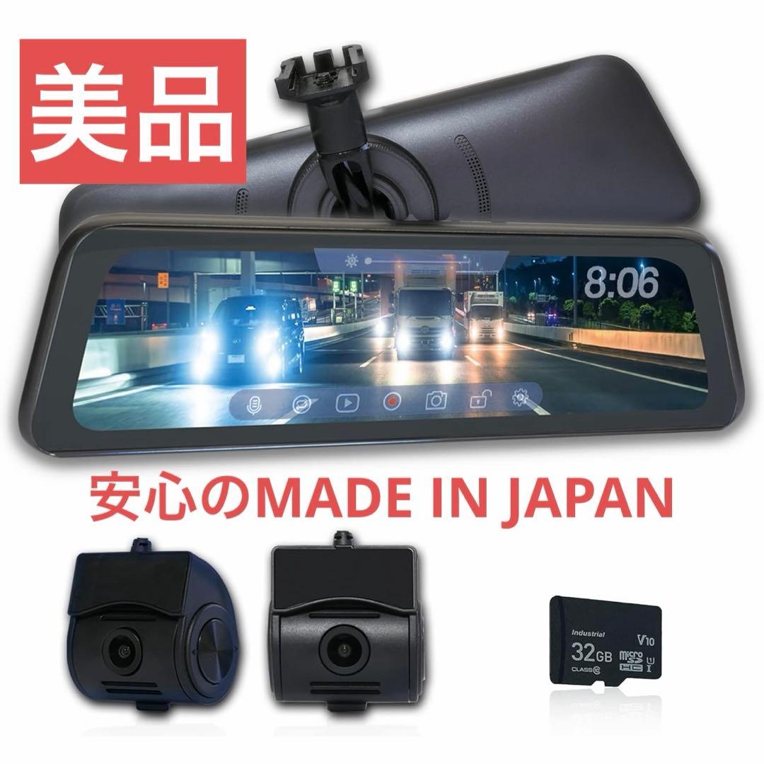 【日本製】KEIYO ミラー型ドラレコ AN-R097 専用アーム2本付