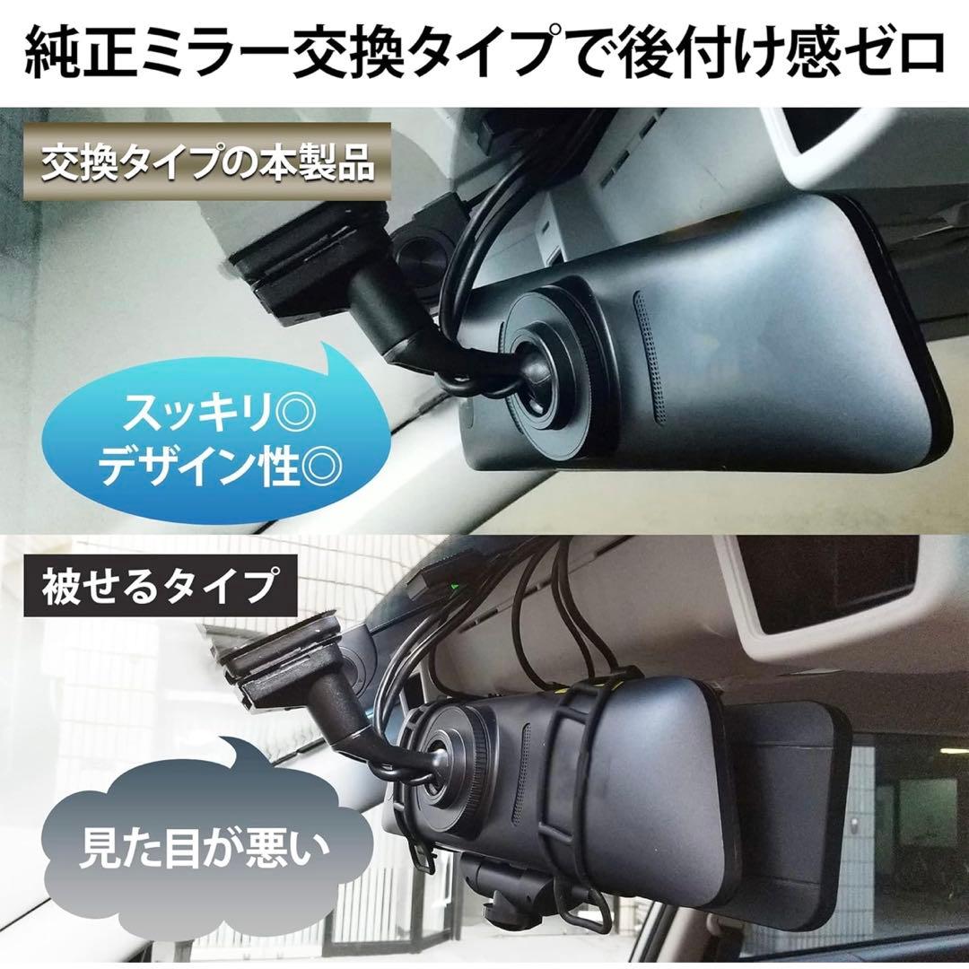 【日本製】KEIYO ミラー型ドラレコ AN-R097 専用アーム2本付