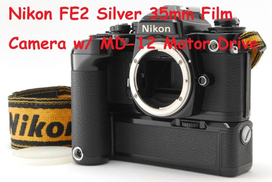 値下げ！〈美品＋〉Nikon FE2 35mmカメラ MD-12モータードライブ
