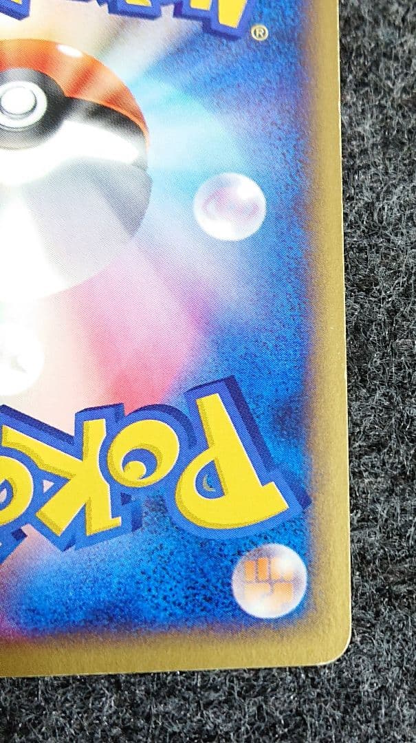 eシリーズ ヤドン マクドナルドプロモ ポケモンカードゲーム