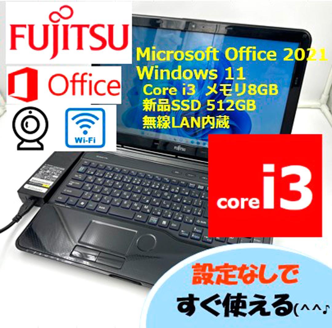 ノートパソコン windows11 オフィス付き core i3 AH54/EB