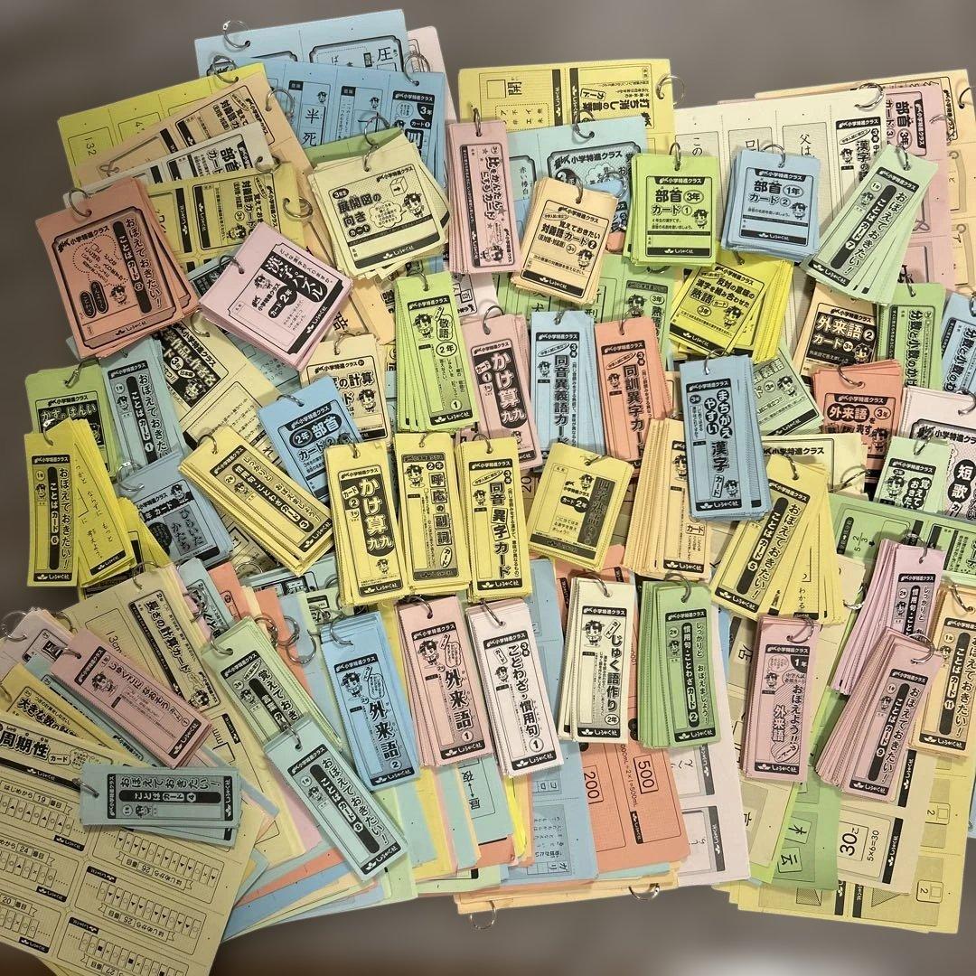 ＊しょうがく社＊ カード 小学 1年 2年 3年 おまとめ　140セット