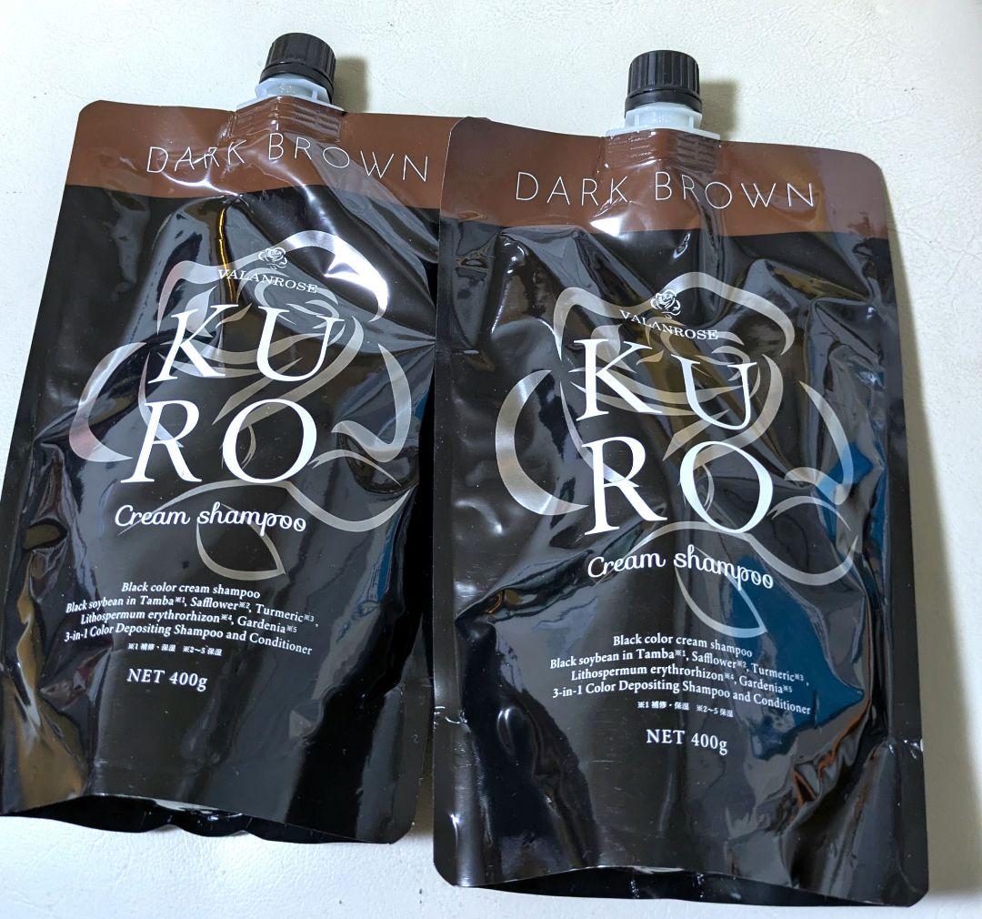KURO ダークブラウン クリームシャンプー2個セット