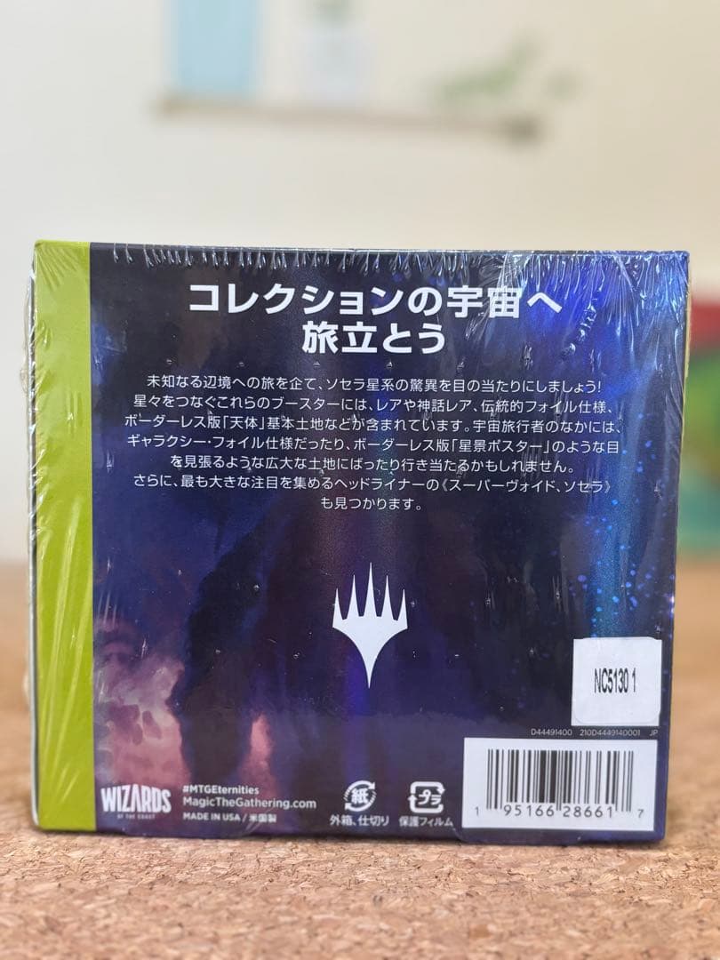 新品未開封 MTG 久遠の終端 コレクター・ブースター 日本語版1BOX