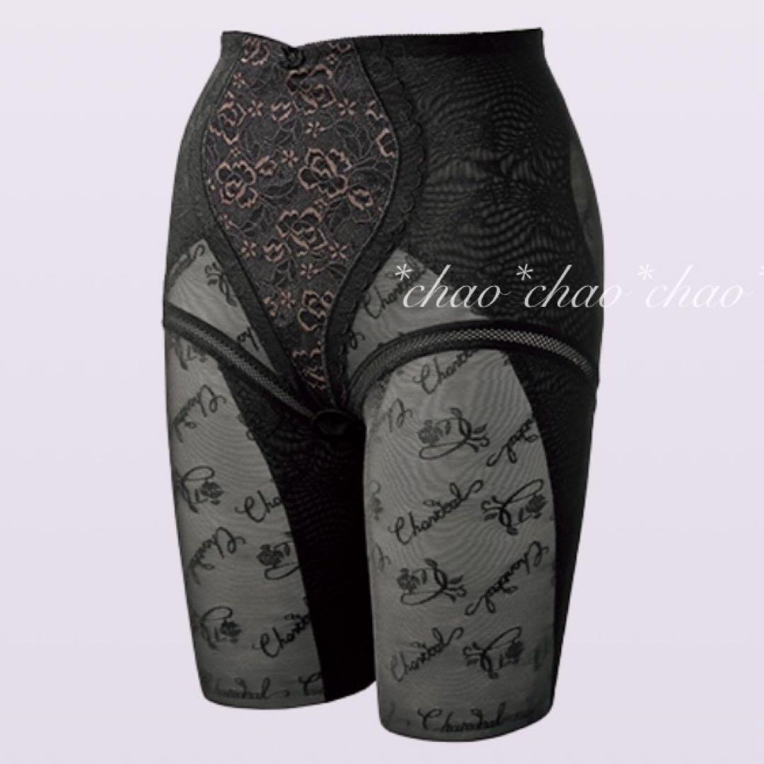 専用 シャンデール Newフルロング90【新品】ノーブルブラック＆ブラD90黒