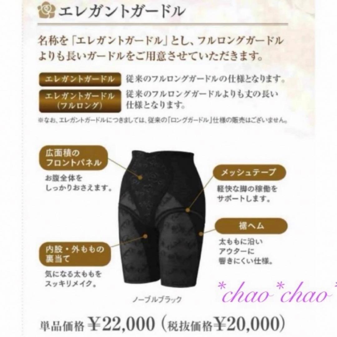 専用 シャンデール Newフルロング90【新品】ノーブルブラック＆ブラD90黒