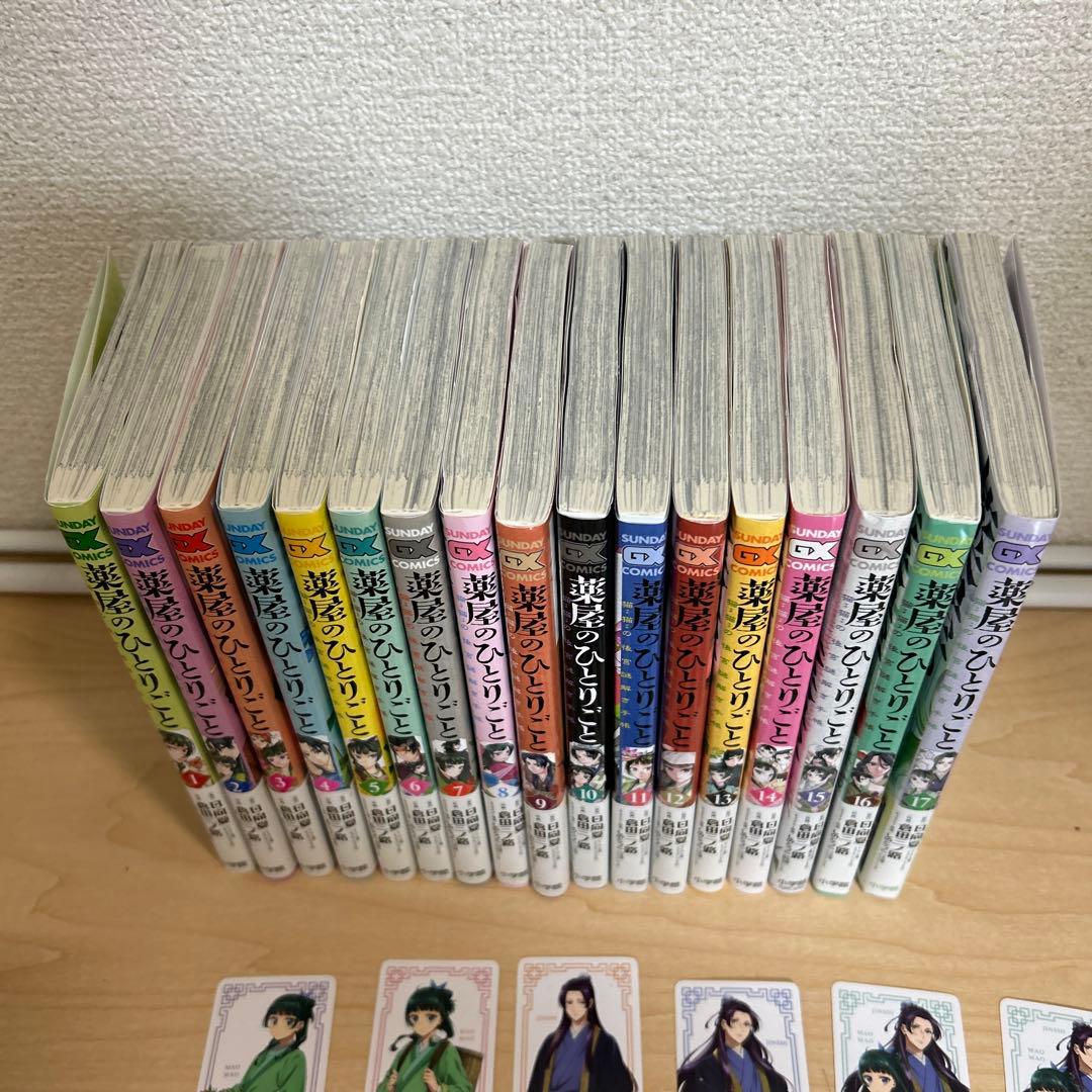 薬屋のひとりごと　1巻〜17巻　おまけ　栞　しおり
