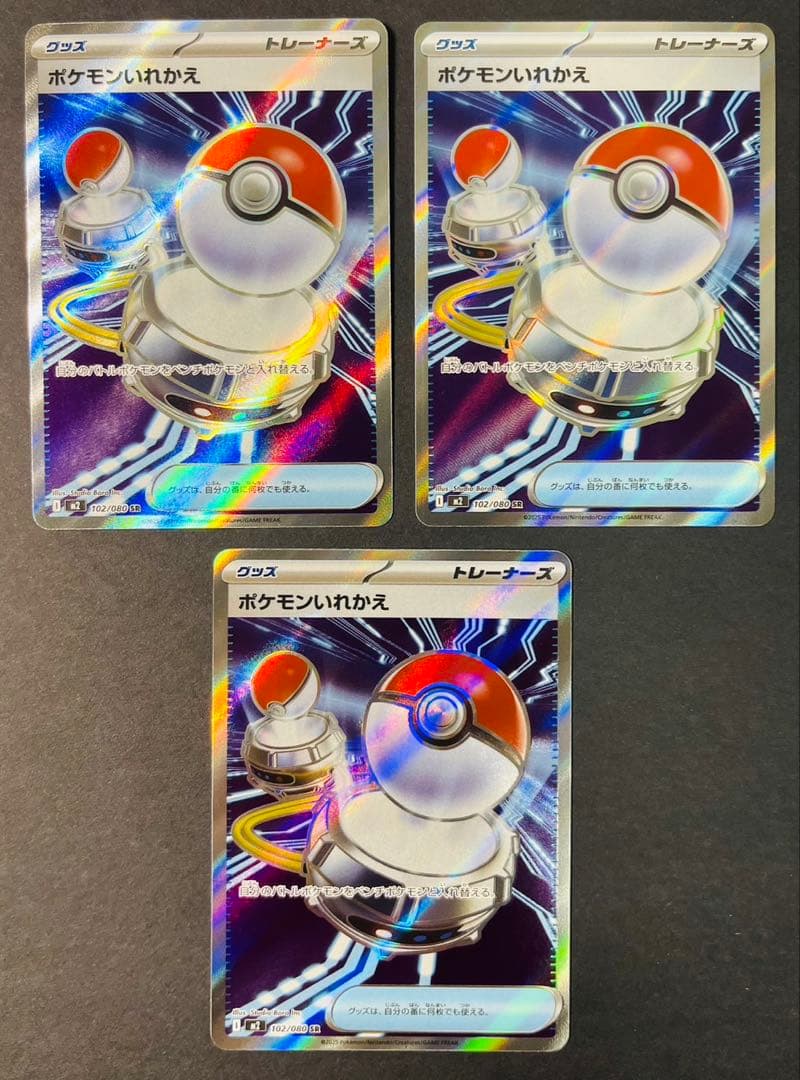 ポケモンカード 汎用カード まとめ売り◎