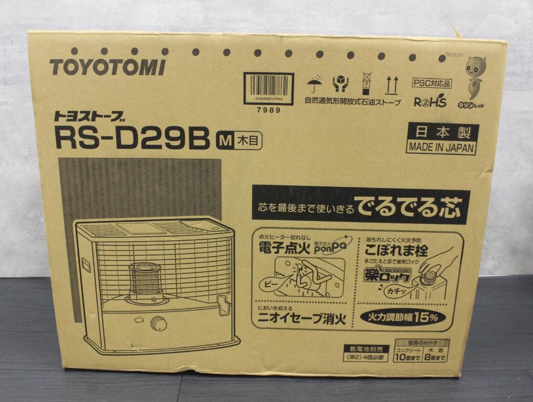 ▲未使用トヨトミ 石油ストーブ RS-D29B ブラウン 暖房器具