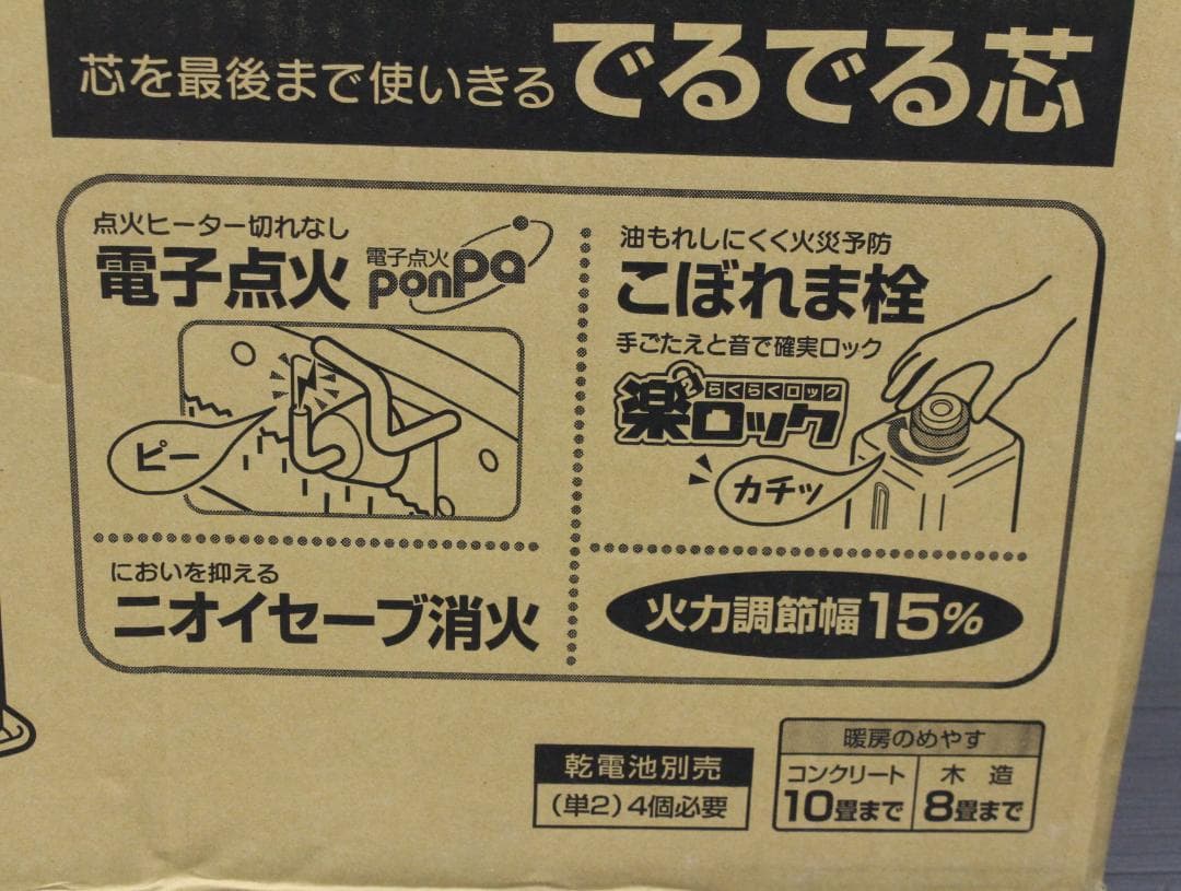 ▲未使用トヨトミ 石油ストーブ RS-D29B ブラウン 暖房器具