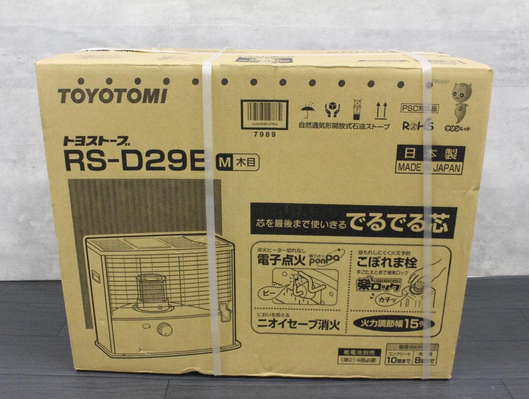 ▲未使用トヨトミ 石油ストーブ RS-D29B ブラウン 暖房器具