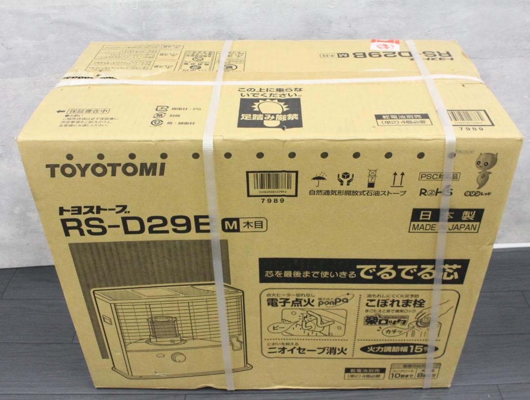 ▲未使用トヨトミ 石油ストーブ RS-D29B ブラウン 暖房器具