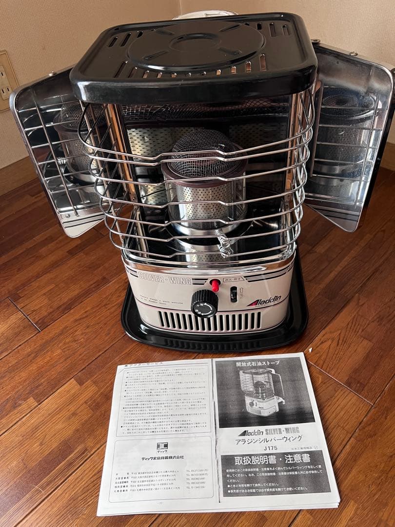 アラジン　シルバーウィング