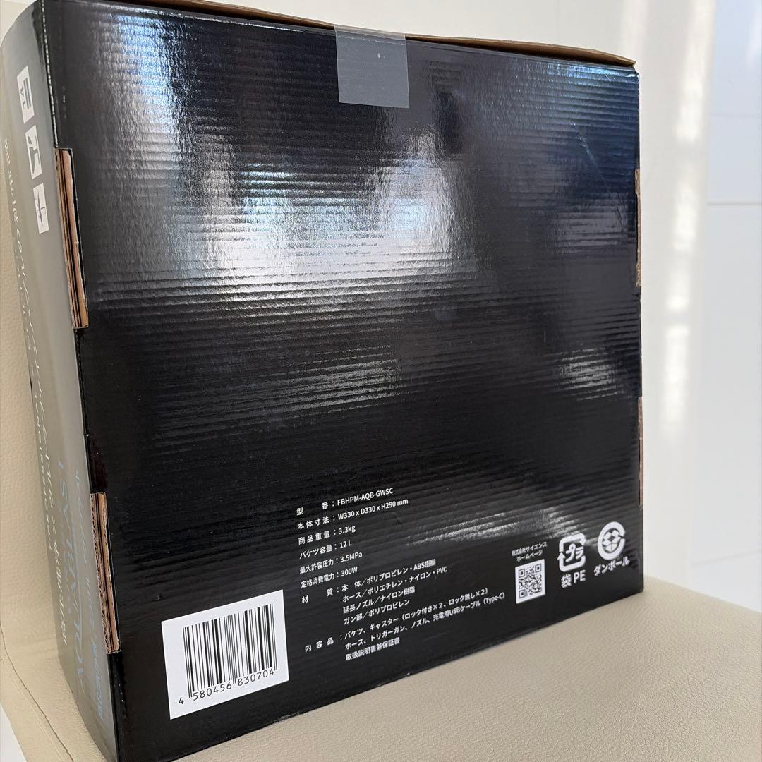 2/15までMIRABLE AQUABLAST 高圧洗浄機本体