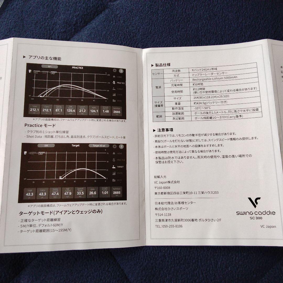 SwingCaddi SC300 弾道測定器　別売り専用ケース付き