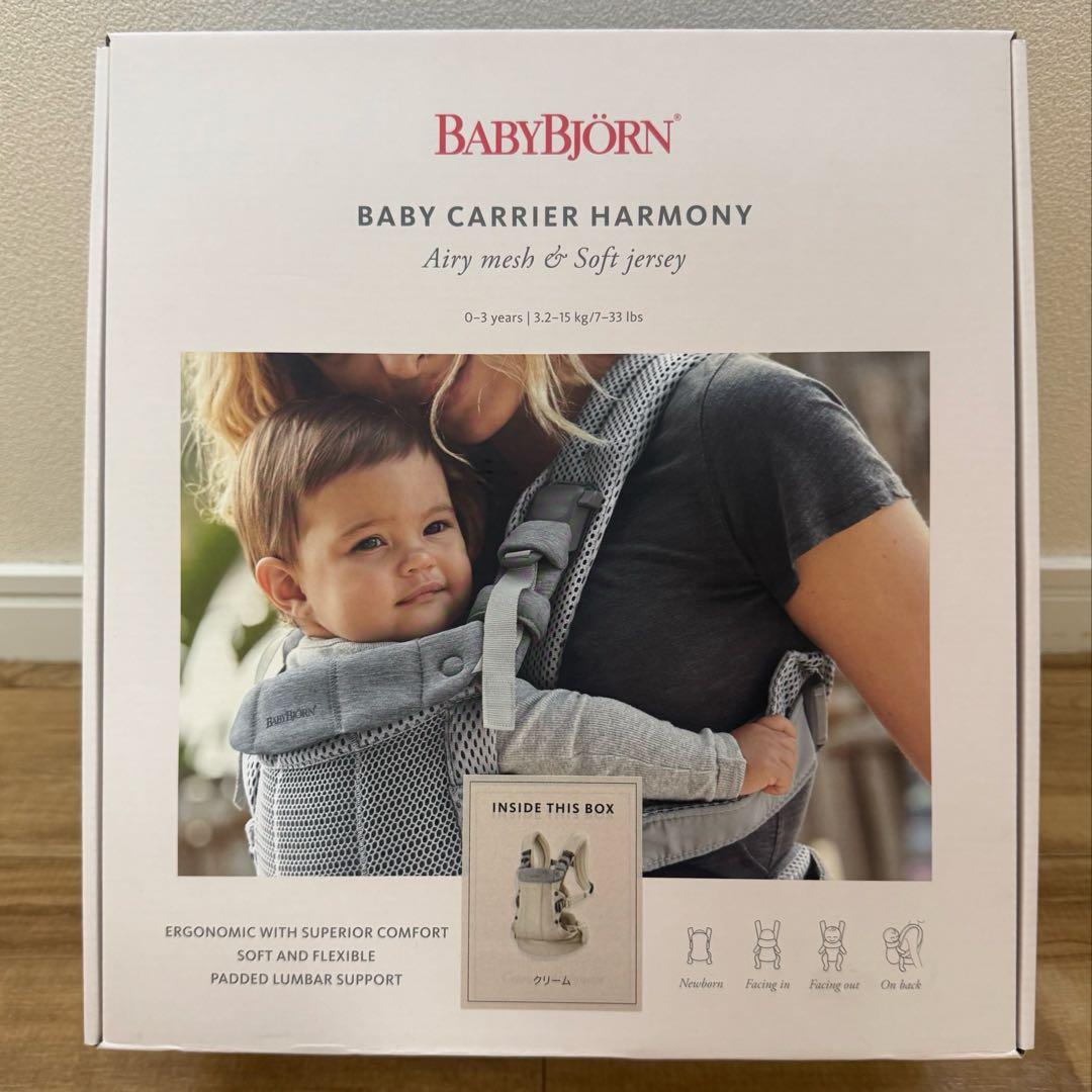 ベビービョルン　ハーモニー　クリーム　抱っこ紐
