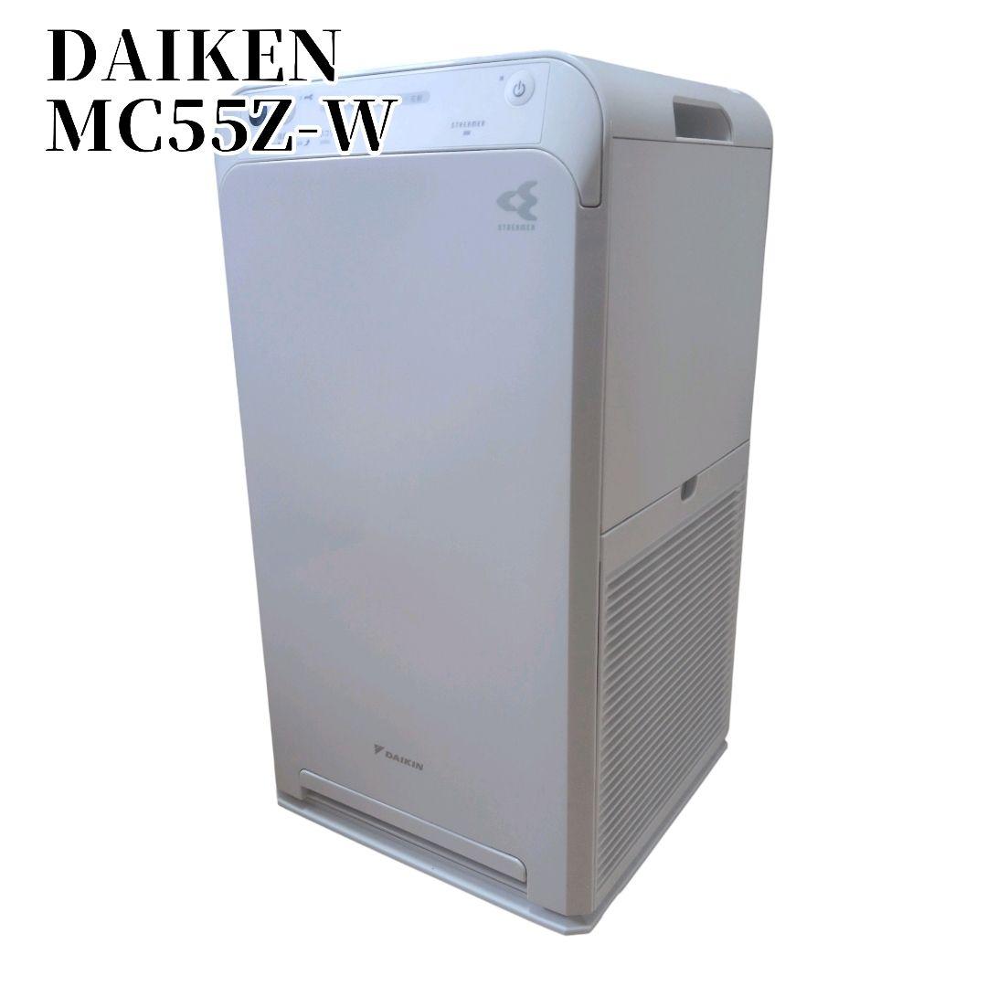 ダイキン　DAIKIN ストリーマ　空気清浄機　MC55Z-W 2023年製