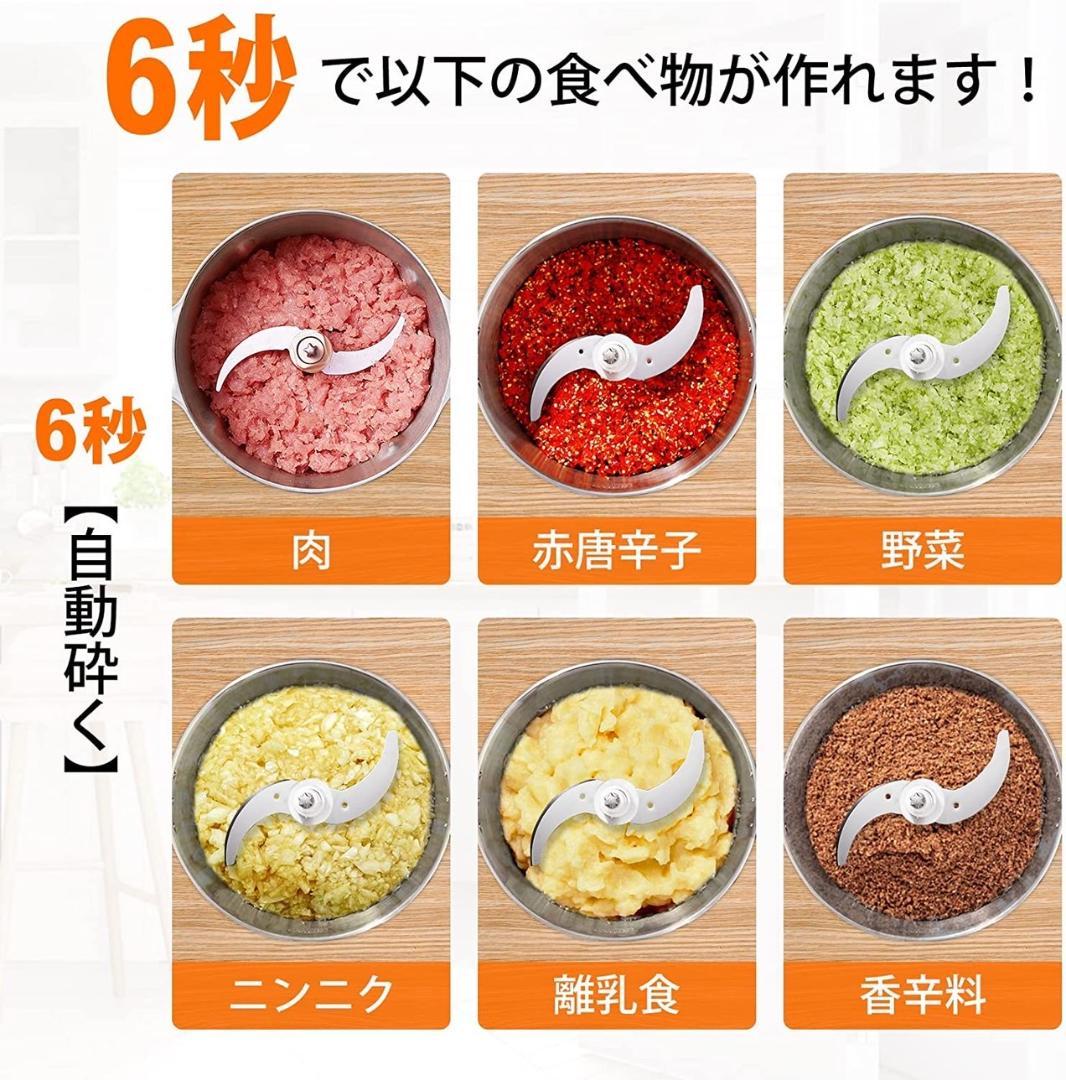 業務級500W超パワフル＆3.5L大容量❣毎日調理に大活躍フードプロセッサー