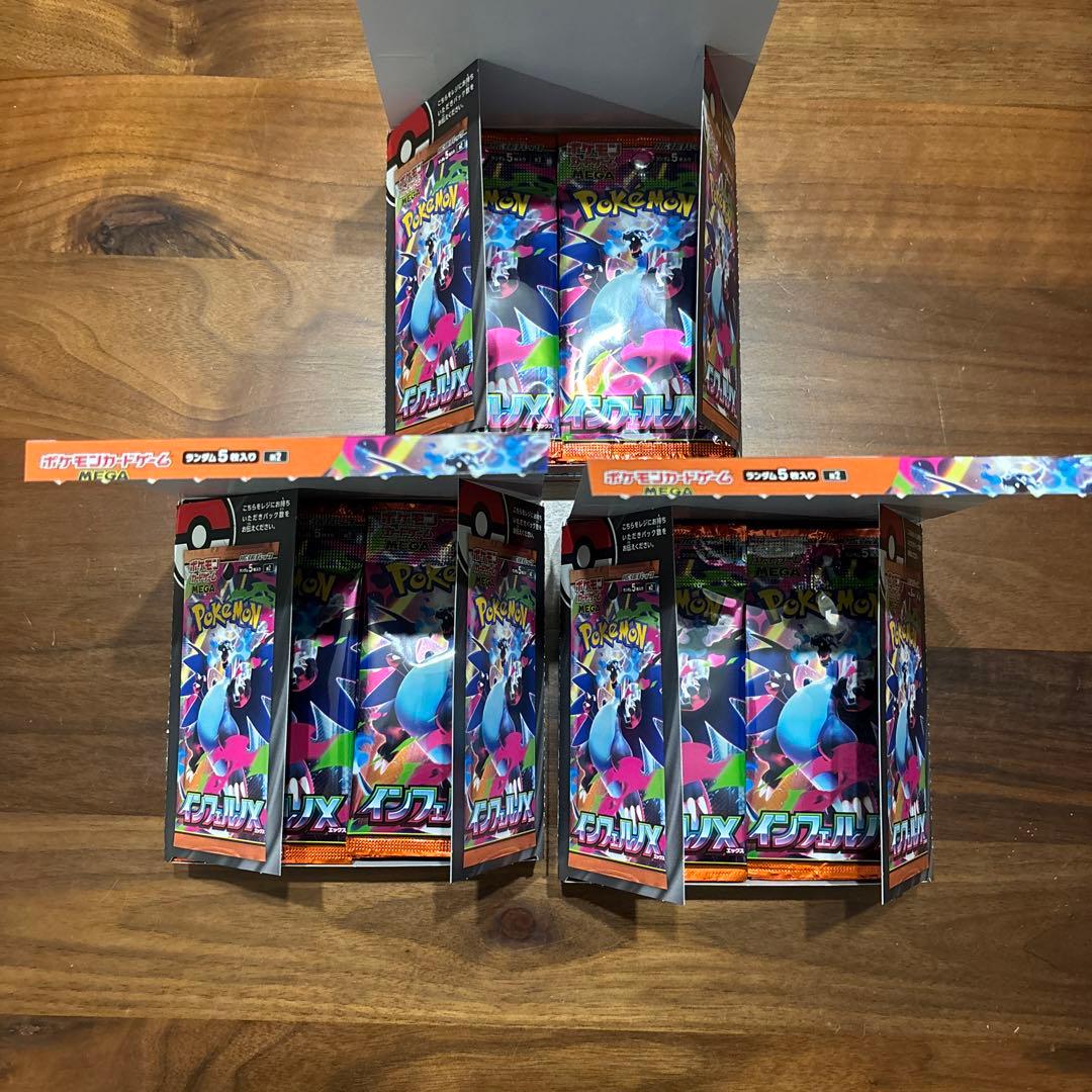 ポケモンカード　インフェルノX 3ボックス