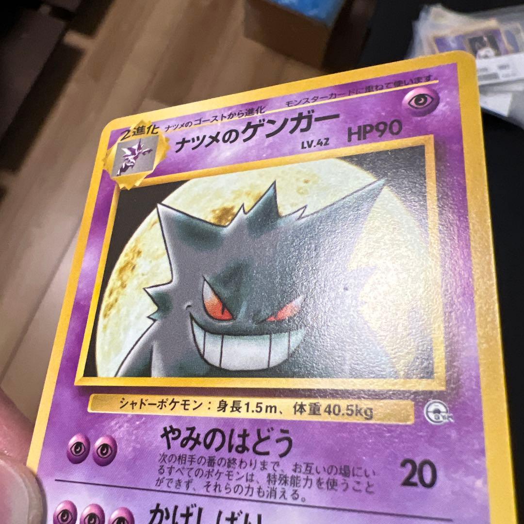 ナツメのゲンガー ポケモンジム第3弾 ヤマブキシティジム ナツメ