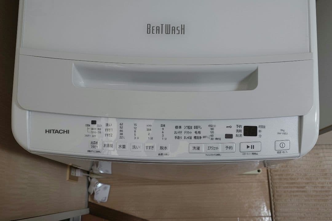 日立 8kg ビートウォッシュ 縦型洗濯機