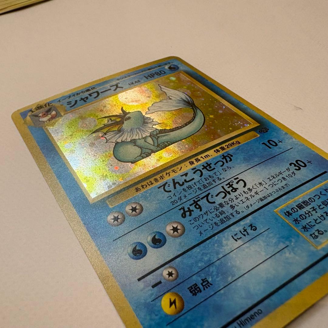 【ホロ美品】ポケモンカード　旧裏ブイズセット（サンダース、シャワーズ、ブースター