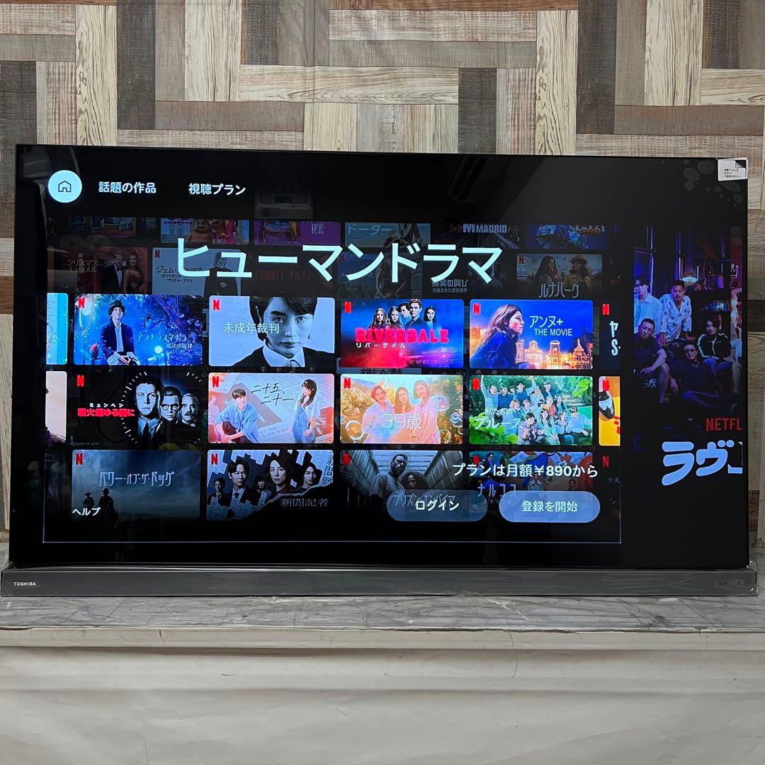全国送料込❣️未使用アウトレット品。東芝55型有機ELテレビ4Kタイムシフトマシン